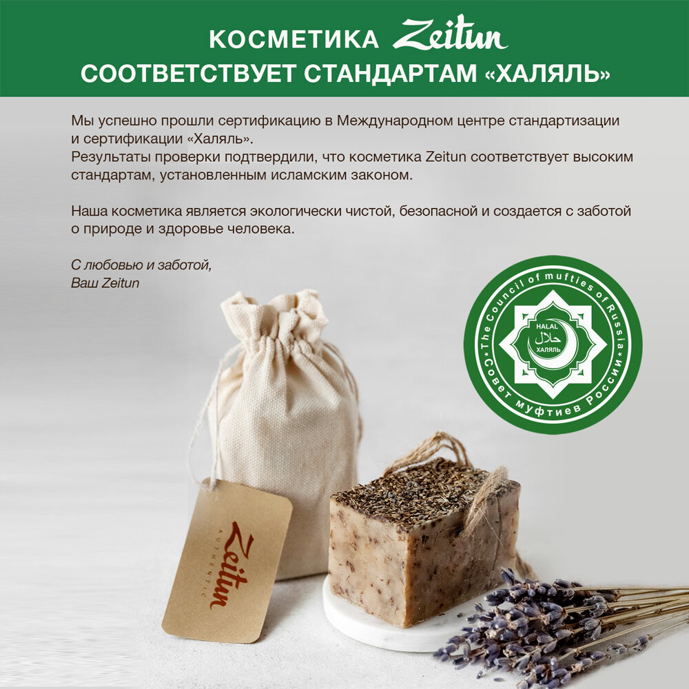 ZEITUN Масло выравнивающее для тела против растяжек и пигментации, с лимоном и маслом ростков пшеницы / Authentic 100 мл - фото №3