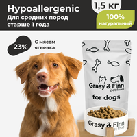 Grasy & Finn Сухой гипоаллергенный корм для собак средних пород с ягненком 1,5 кг