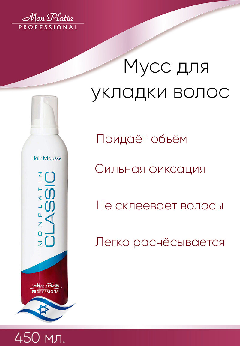 Mon Platin Professional Мусс для укладки волос 450 мл. MP 20