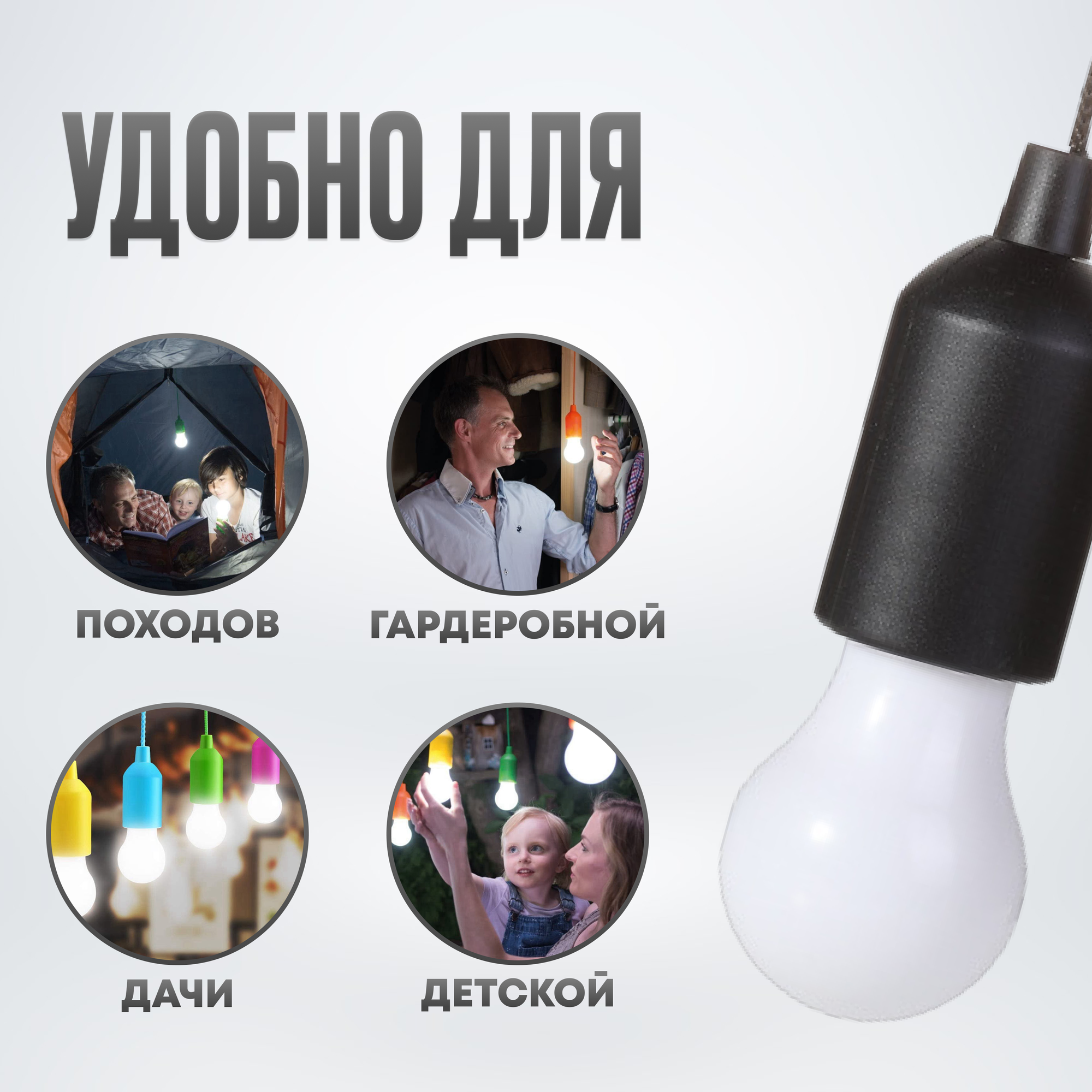 Подвесной светильник лампочка на шнурке, светильник ночник на батарейке без цоколя, черный - фотография № 3