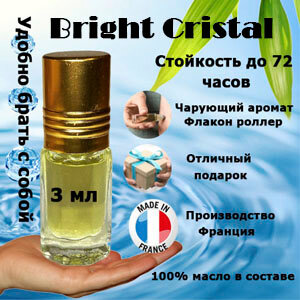 Масляные духи Bright Crystal, женский аромат, 3 мл.