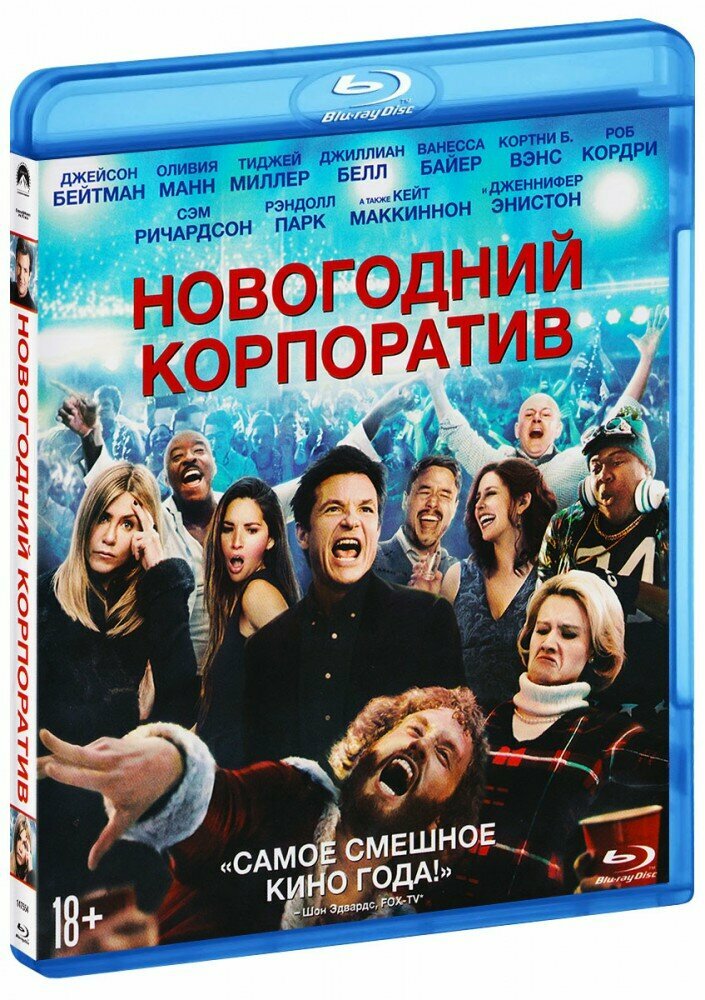 Новогодний корпоратив Blu-ray Медиа - фото №2