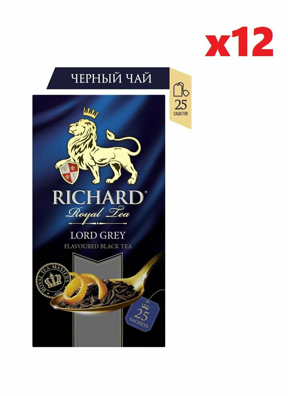 Чай черный Richard Lord Grey с ароматом Лимона и Бергамота 25 пакетиков 12 упаковок