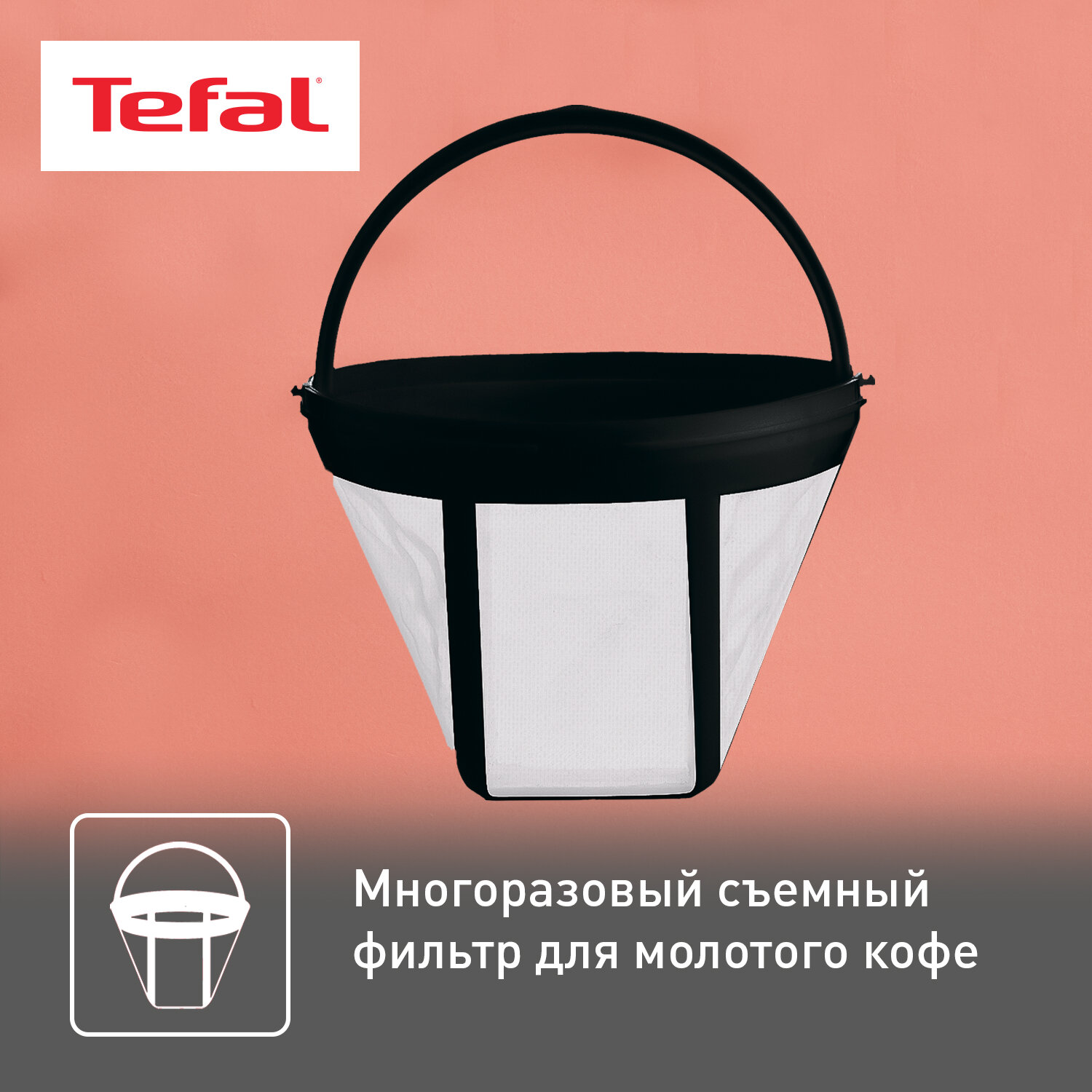 Кофеварка капельная Tefal - фото №3