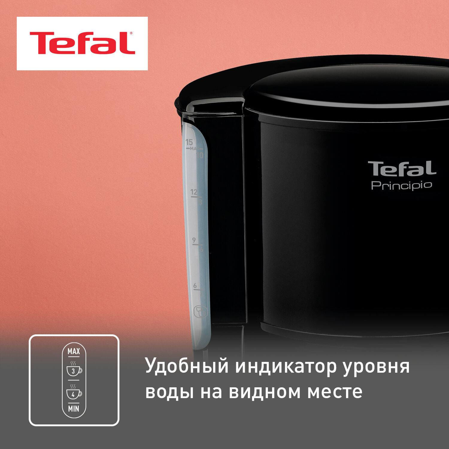 Кофеварка капельная Tefal - фото №5