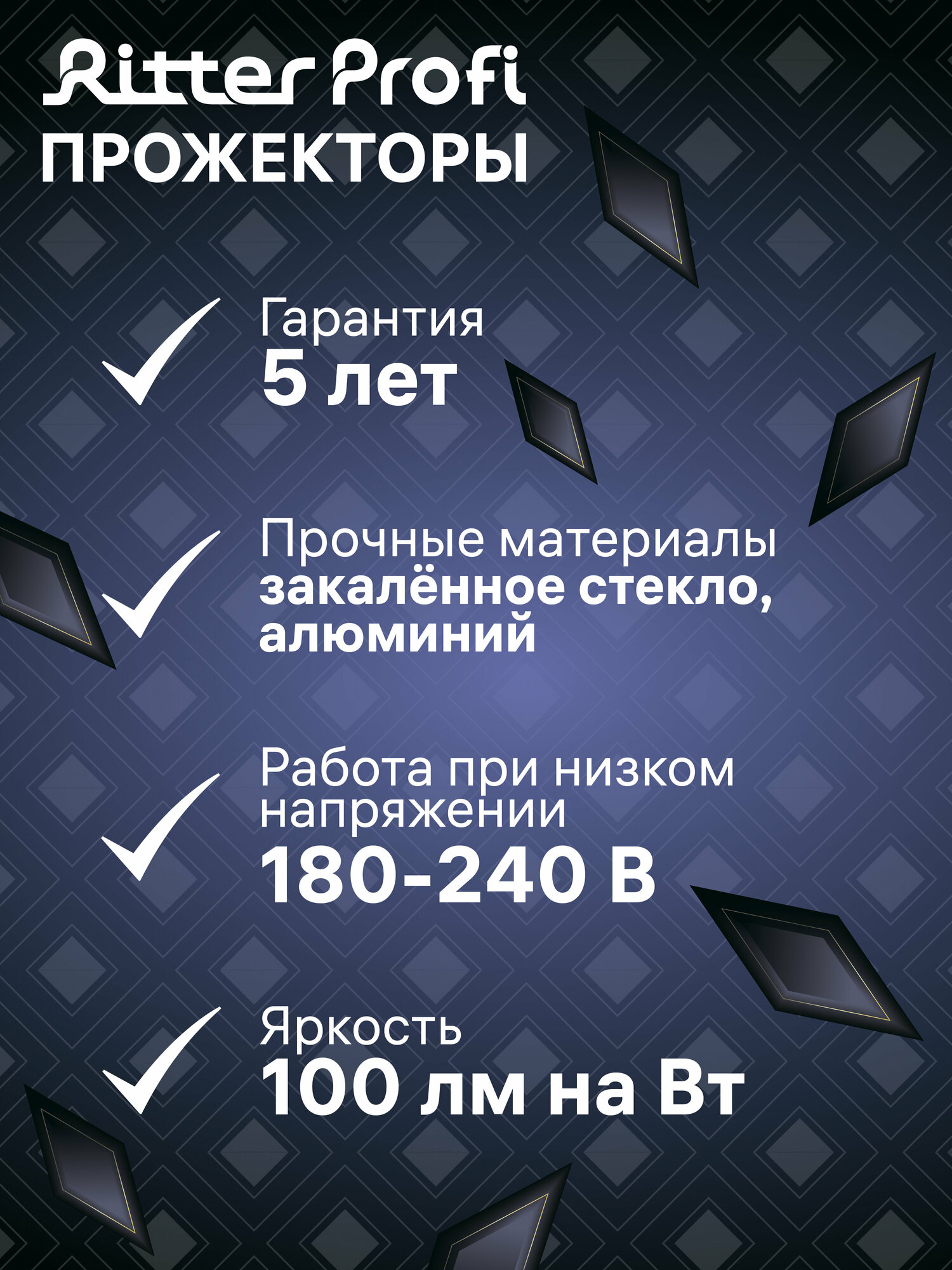 Ritter Прожектор светод, PROFI 230В 20Вт 6500К 2000Лм IP65 с датч движ черн, гарантия 5 лет 53420 8 - фотография № 10