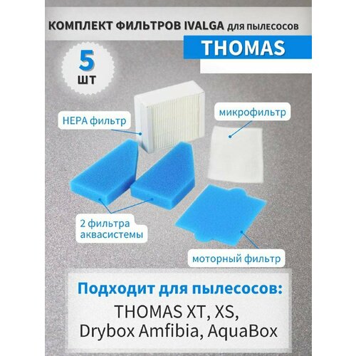 HEPA фильтр (набор) для пылесоса Thomas Twin XT, Vestfalia XT, Parkett Master/Prestige XT, Mistral XS, 787241