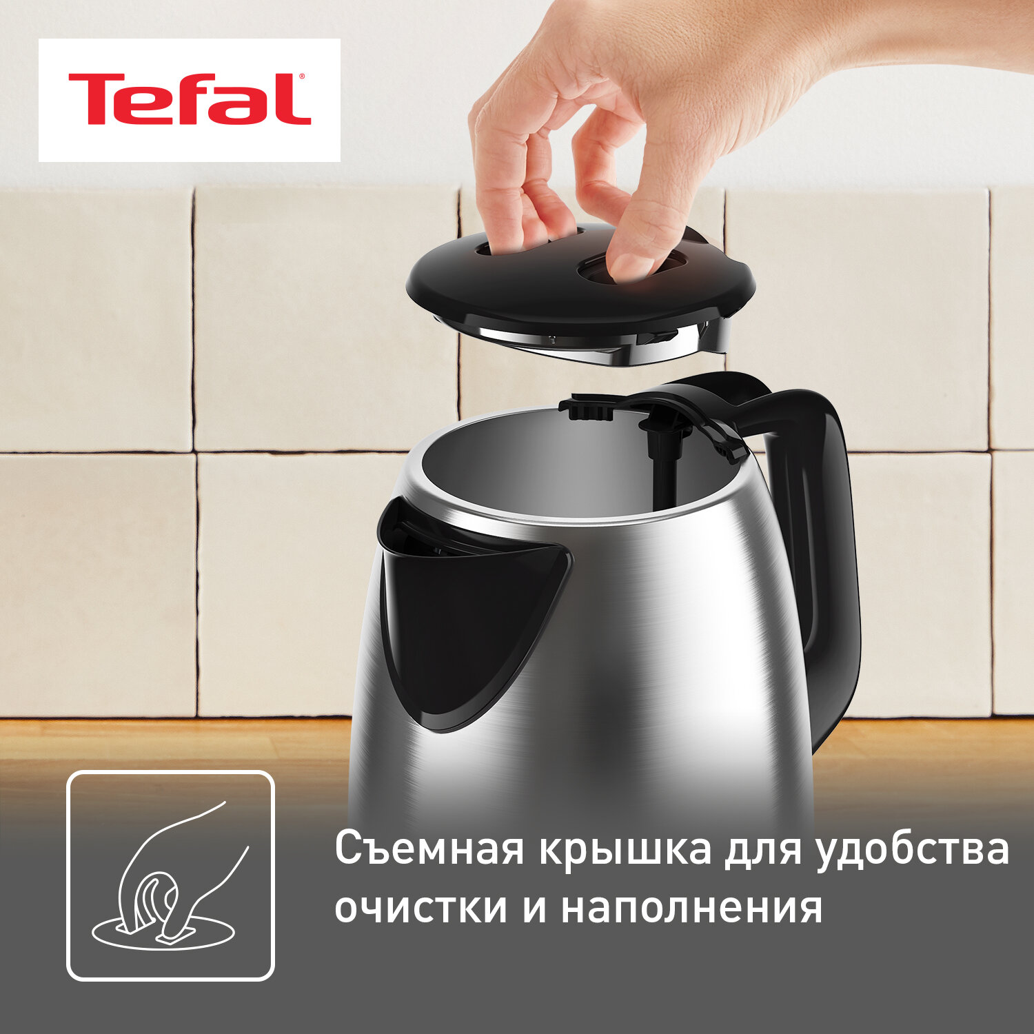 Чайник Tefal - фото №10