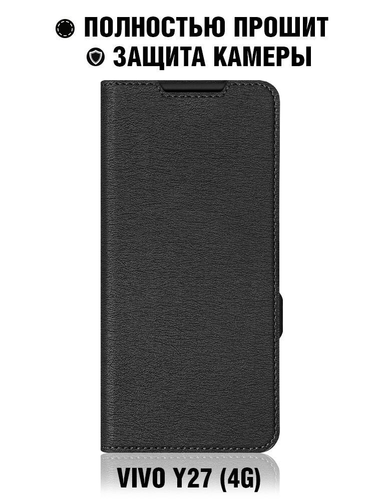 фото Чехол с флипом для Vivo Y27 (4G) DF vFlip-26 (black)