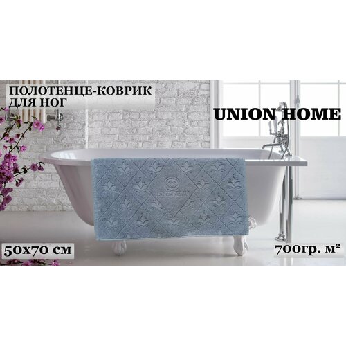 Полотенце-коврик для ног Union Home, Хлопок, махровый 50x70 см