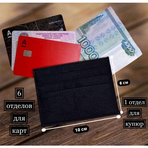 Визитница Urban, черный