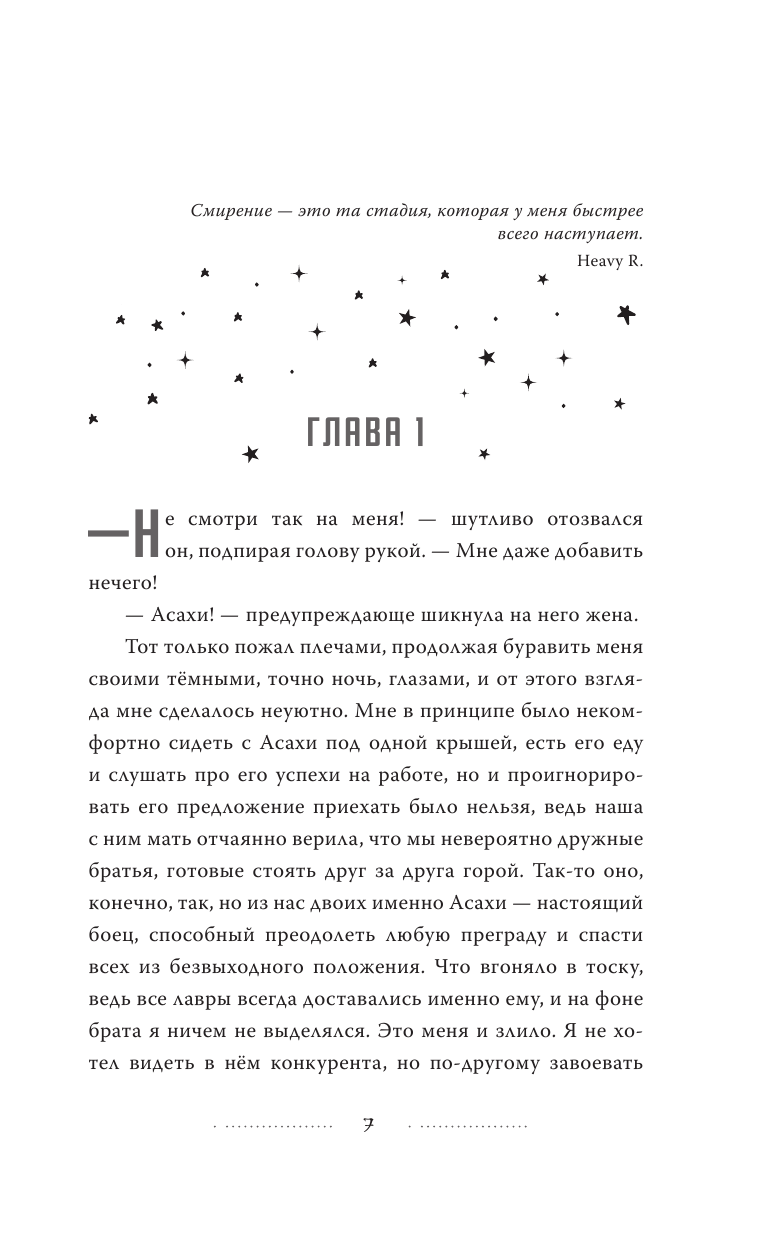 Смерть заберет с собой осень (Джонсон Эмма Рид) - фото №9