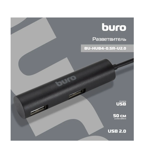 Хаб разветвитель Buro 4 USB порта USB 20 черного цвета 99000₽