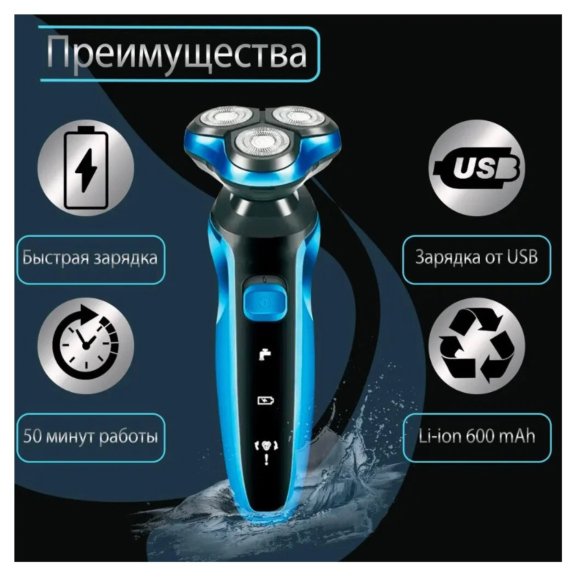 Электробритва мужская для бритья лица, бритва электрическая - фотография № 5