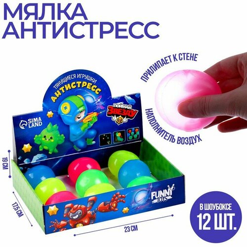 Мялка-антистресс «Мяч», с воздухом, цвета микс, в шоубоксе(12 шт.)