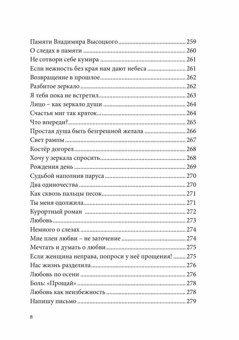 Книга Альманах Российский Колокол. Премия имени Н.А. Некрасова, 200 лет со дня рождения... - фото №9