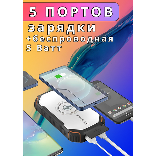 Водонепроницаемый внешний аккумулятор HDL-203 c солнечной панелью, беспроводной зарядкой и LED подсветкой 20000 мАч, черный