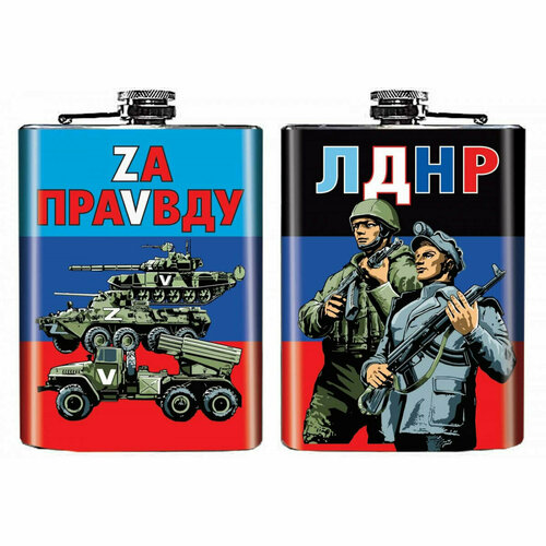 Фляжка Zа правду 1140₽