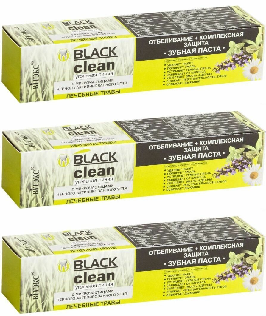 Витэкс Зубная паста Black Clean, Отбеливание + Комплексная защита, 85 гр, 3 шт