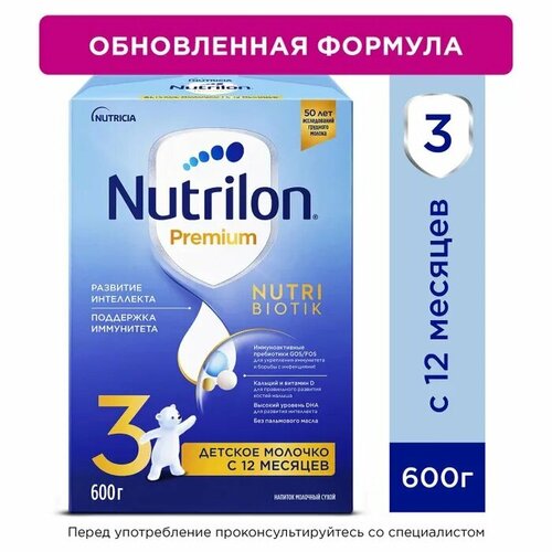 Смесь молочная Nutrilon Premium Junior 3 с 12 месяцев 600 г беллакт напиток сухой молочный для питания детей раннего возраста обогащенный bellakt 12 300 г