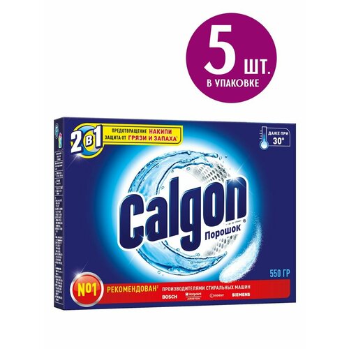 Порошок смягчающий воду Calgon от накипи