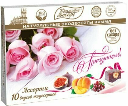 Крымский десерт "С праздником!" - фотография № 1