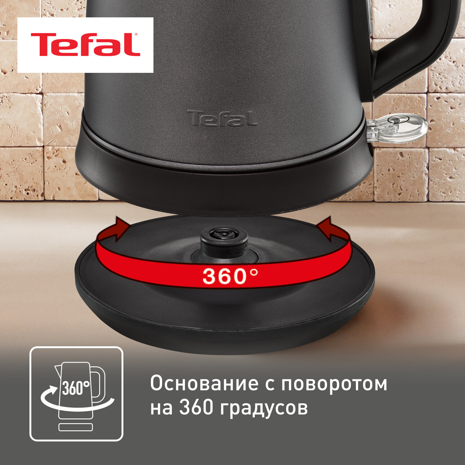 Чайник Tefal - фото №5