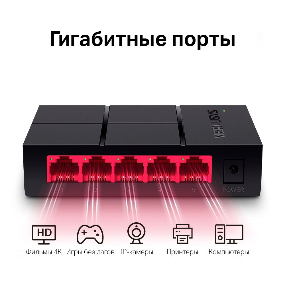 Коммутатор MERCUSYS , - фото №15