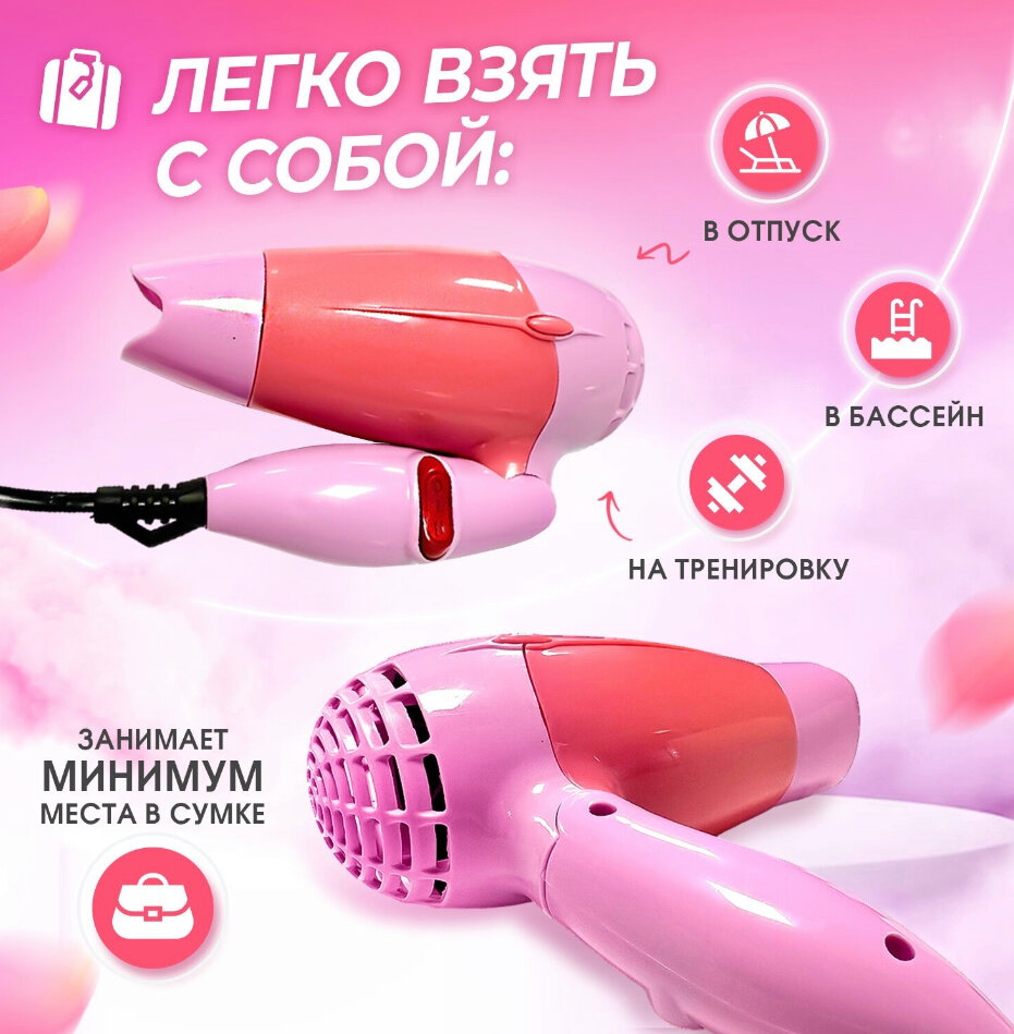 фото Фен для волос 1000W/NV-662/Складной фен для волос 1000W/Компактный складной фен для путешествий 1000W розовый