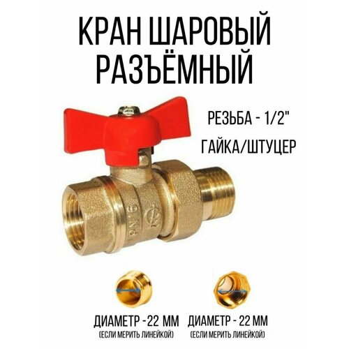 Кран шаровый американка кран шаровой с американкой pf strong 1 запорная арматура на трубопроводах водоснабжения отопления