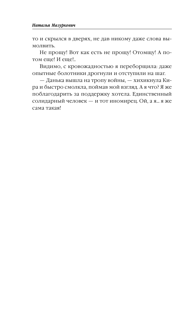 Полевая практика, или Кикимора на природе - фото №8