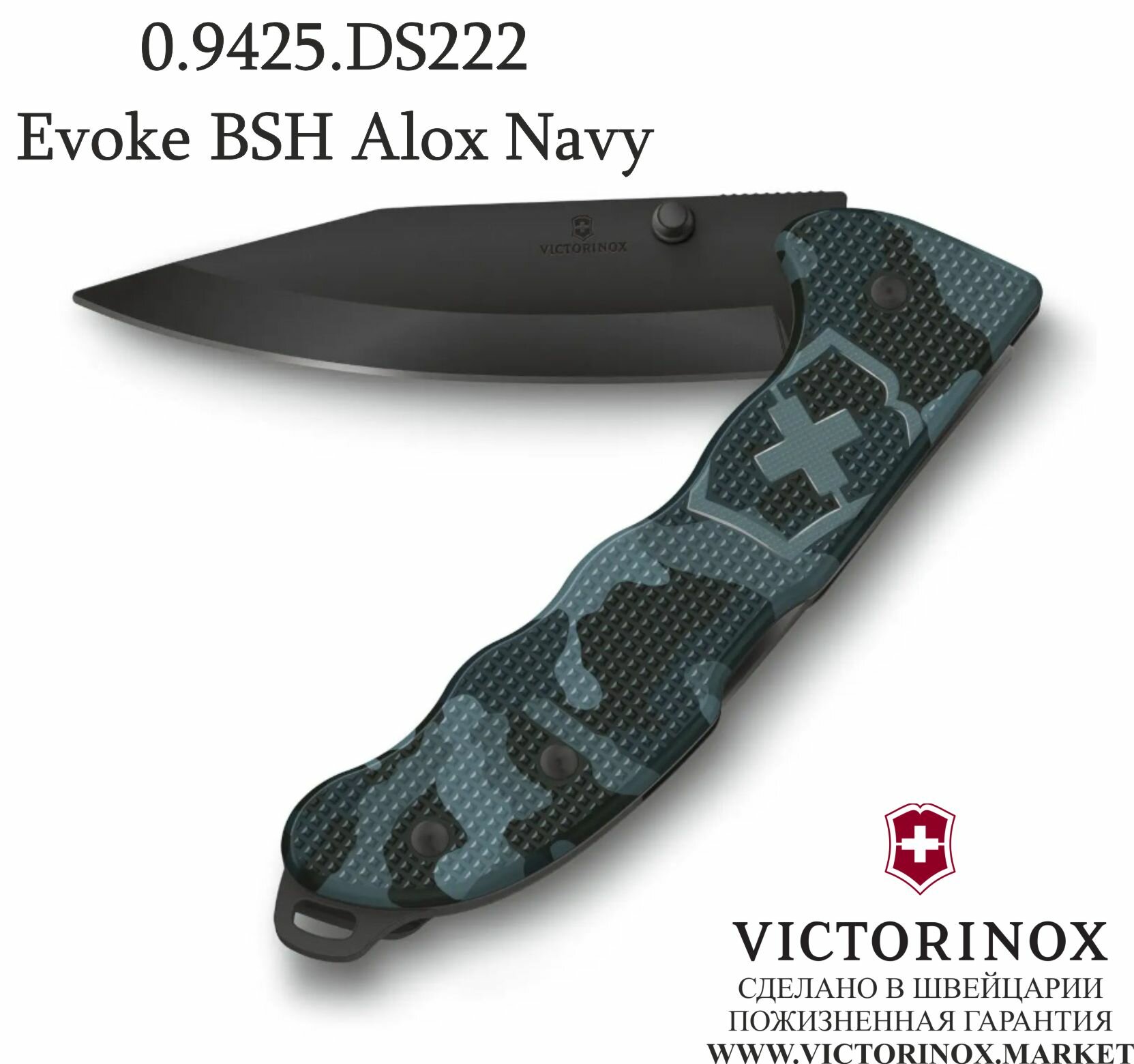 Нож перочинный Victorinox - фото №10