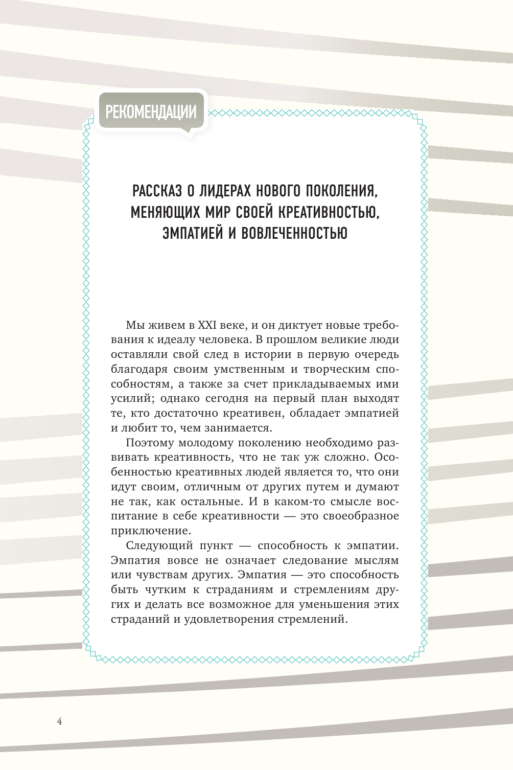 BTS: в погоне за мечтой. Биография любимых артистов в комиксах - фото №5