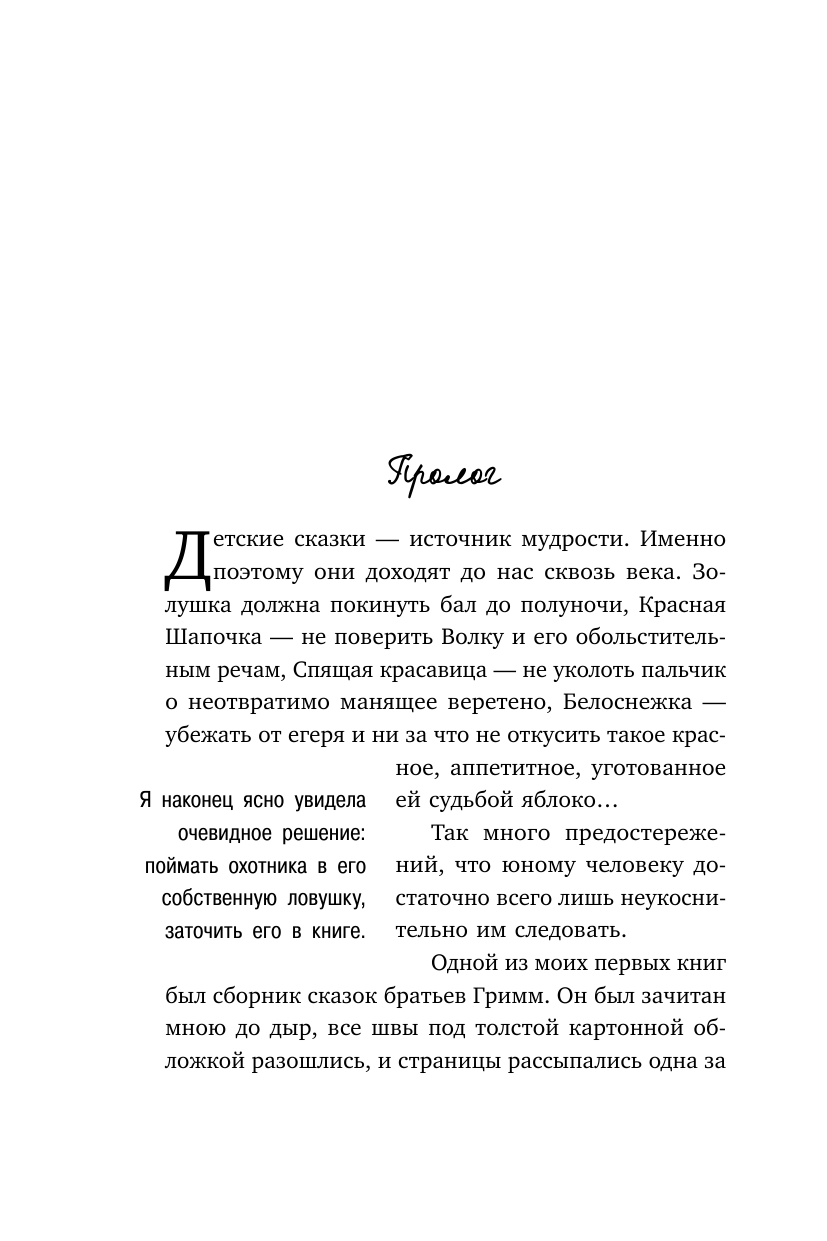 Согласие. Мне было 14, а ему - гораздо больше - фото №10