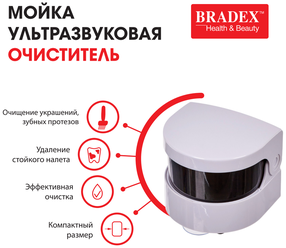 Bradex Мойка ультразвуковая для зубных протезов Очититель 1 шт