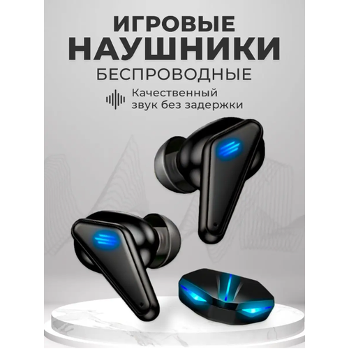 Игровые беспроводные наушники TWS K55 с низкой задержкой и микрофоном 120000₽