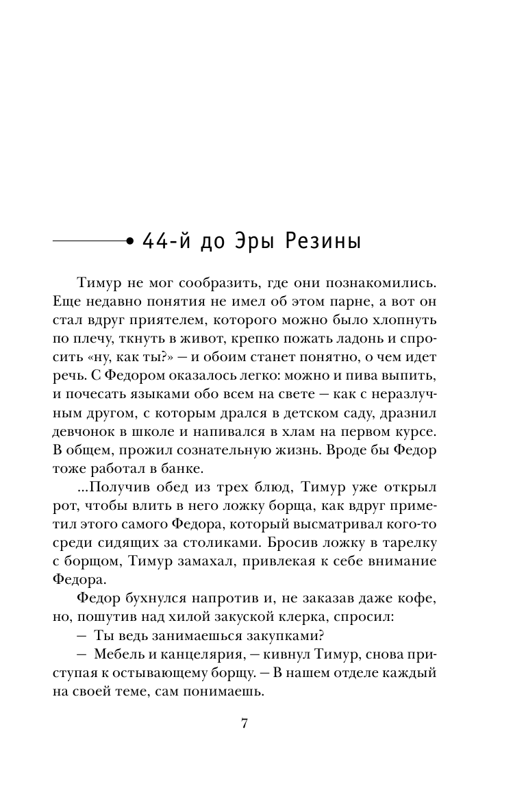 Красный Треугольник (Чиж Антон) - фото №9