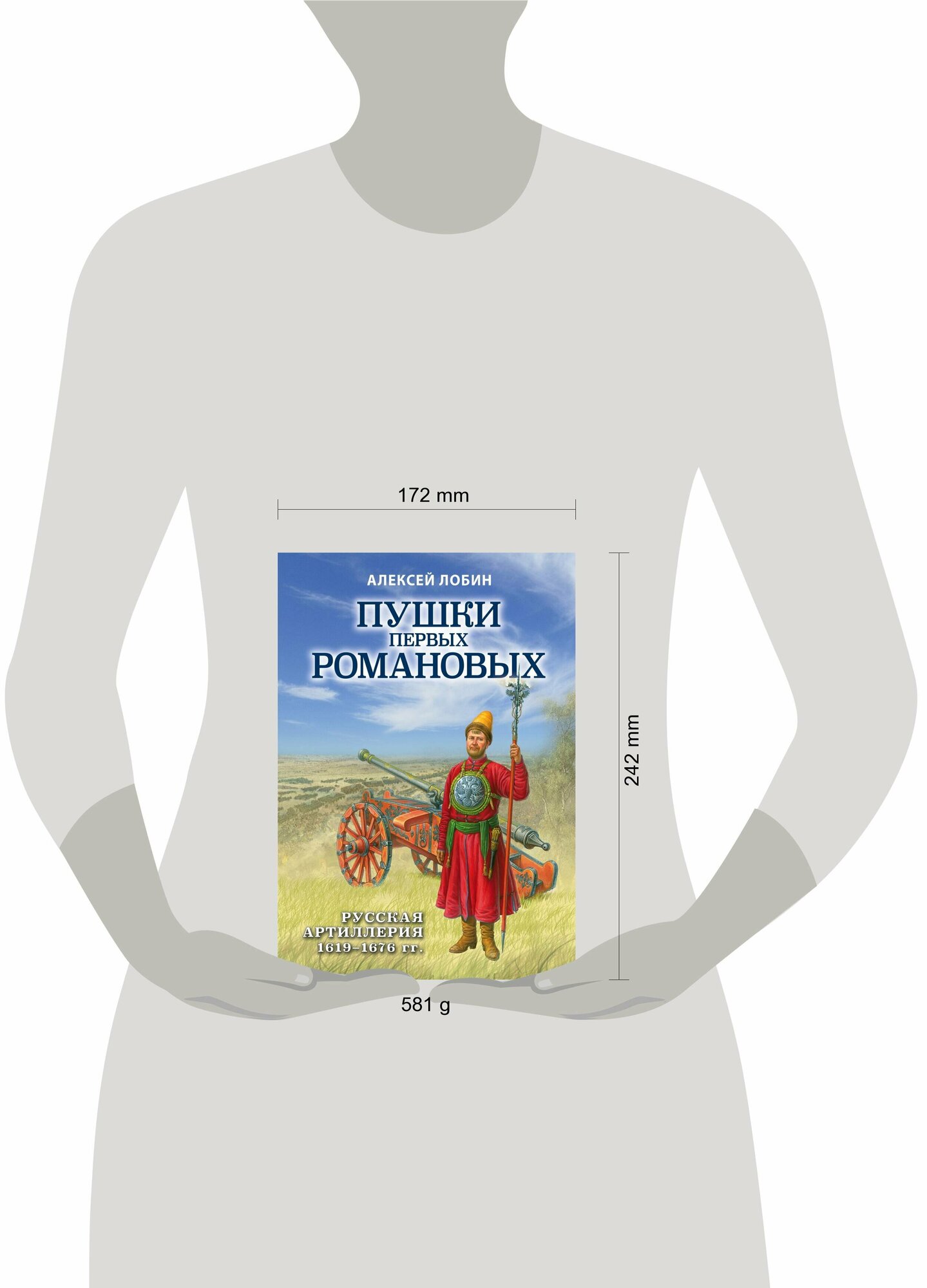Пушки первых Романовых. Русская артиллерия 1619-1676 гг. - фото №12