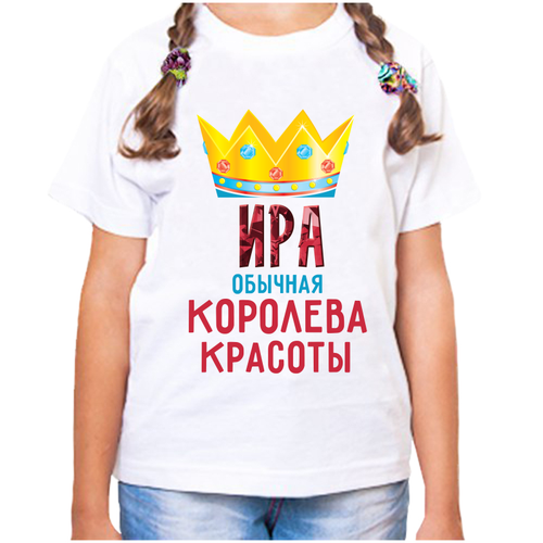 футболка ира обычная королева Футболка , размер 28, белый