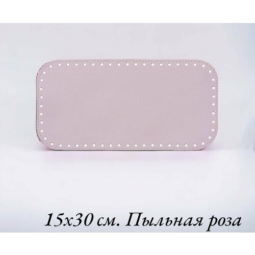 Кожаное овальное дно для сумки, рюкзака. 15х30 см. 1шт. Цвет 