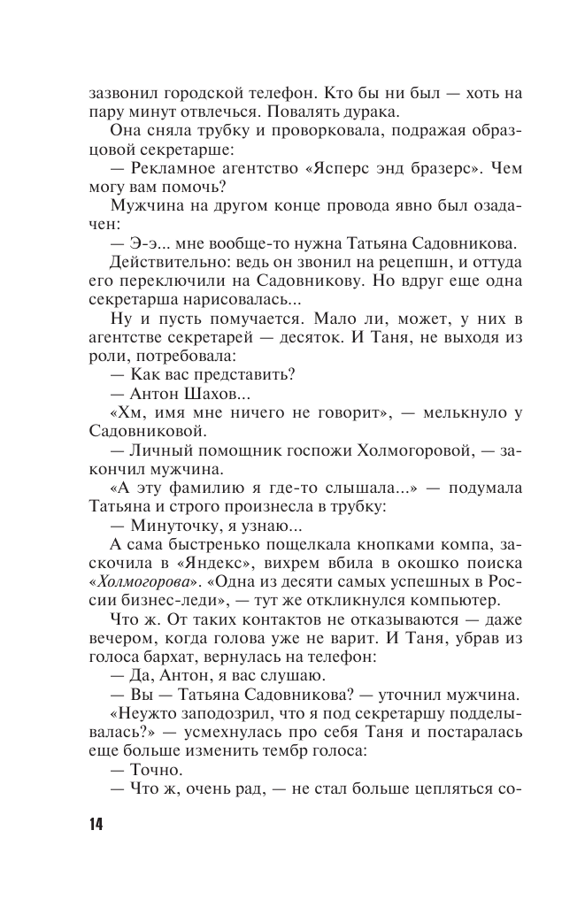 Биография smerti (Литвинова Анна Витальевна, Литвинов Сергей Витальевич) - фото №9