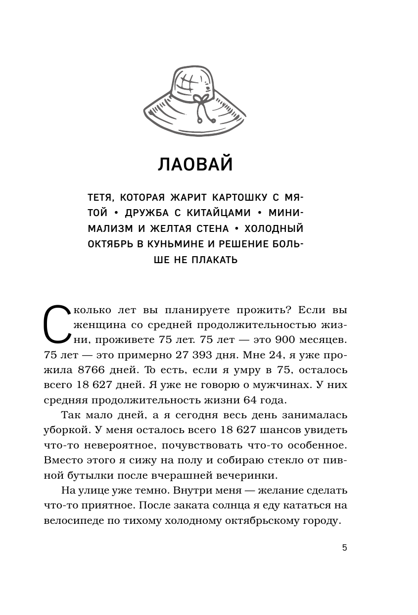 Лаовай. Как Китай меняет людей и может ли иностранка стать "своей" - фото №9