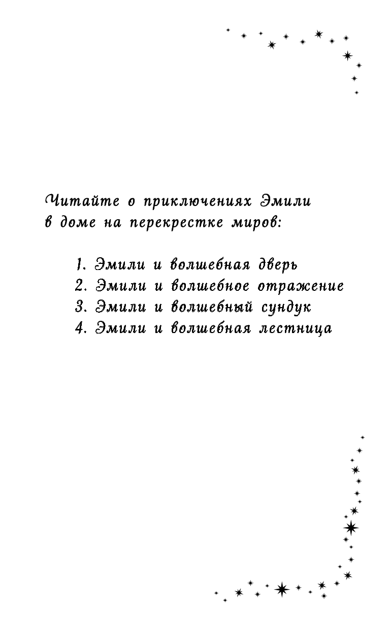 Колетта, или Кот в маске (Вебб Холли , Соколова Ирина (переводчик)) - фото №7