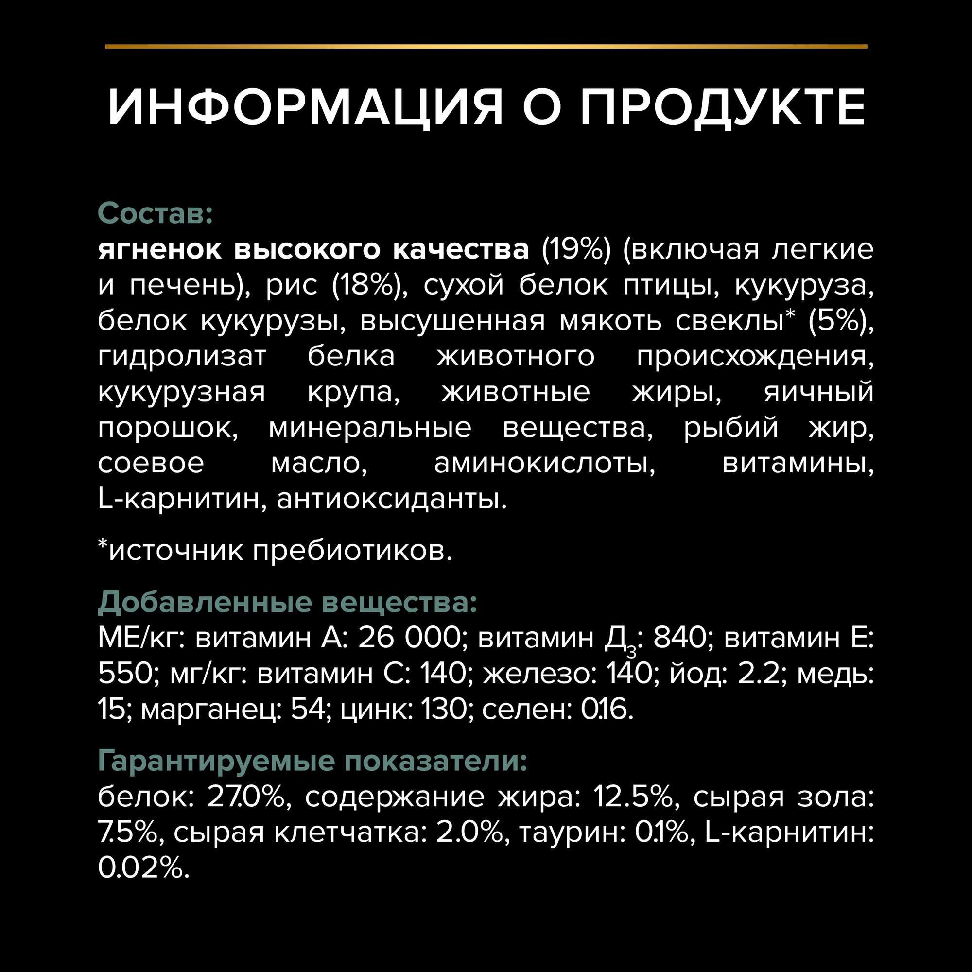 Сухой корм Pro Plan Optistart для щенков крупных пород с атлетическим телосложением, ягненок, 3кг - фото №6