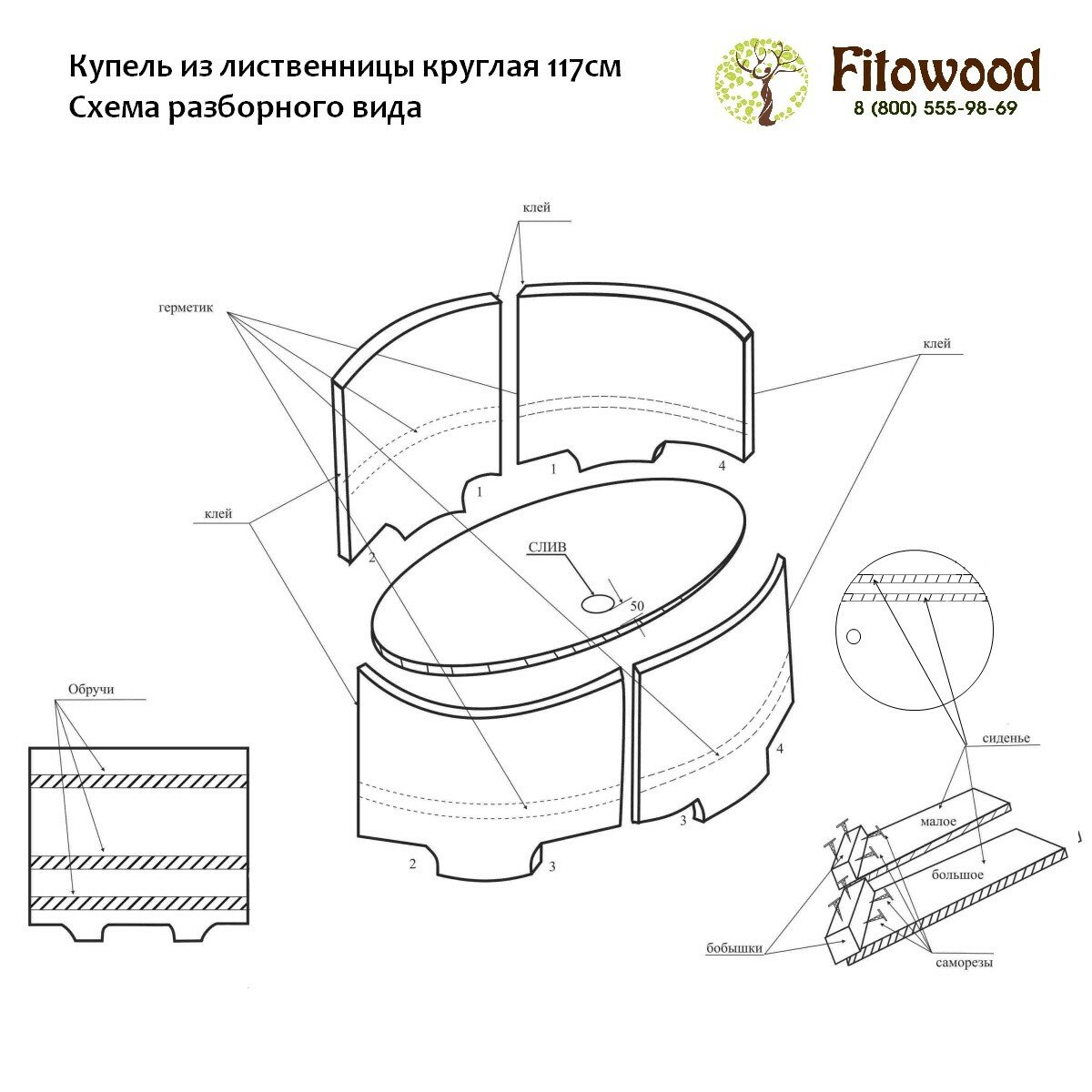 Купель из лиственницы круглая 1,17 м - фотография № 7