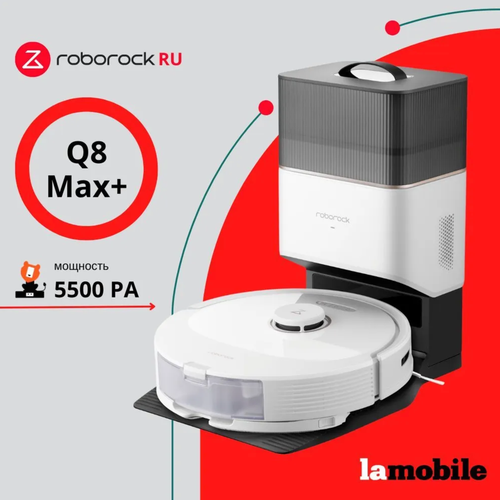 робот пылесос roborock q8 max plus white Робот-пылесос Roborock Q8 Max Plus (White) RU