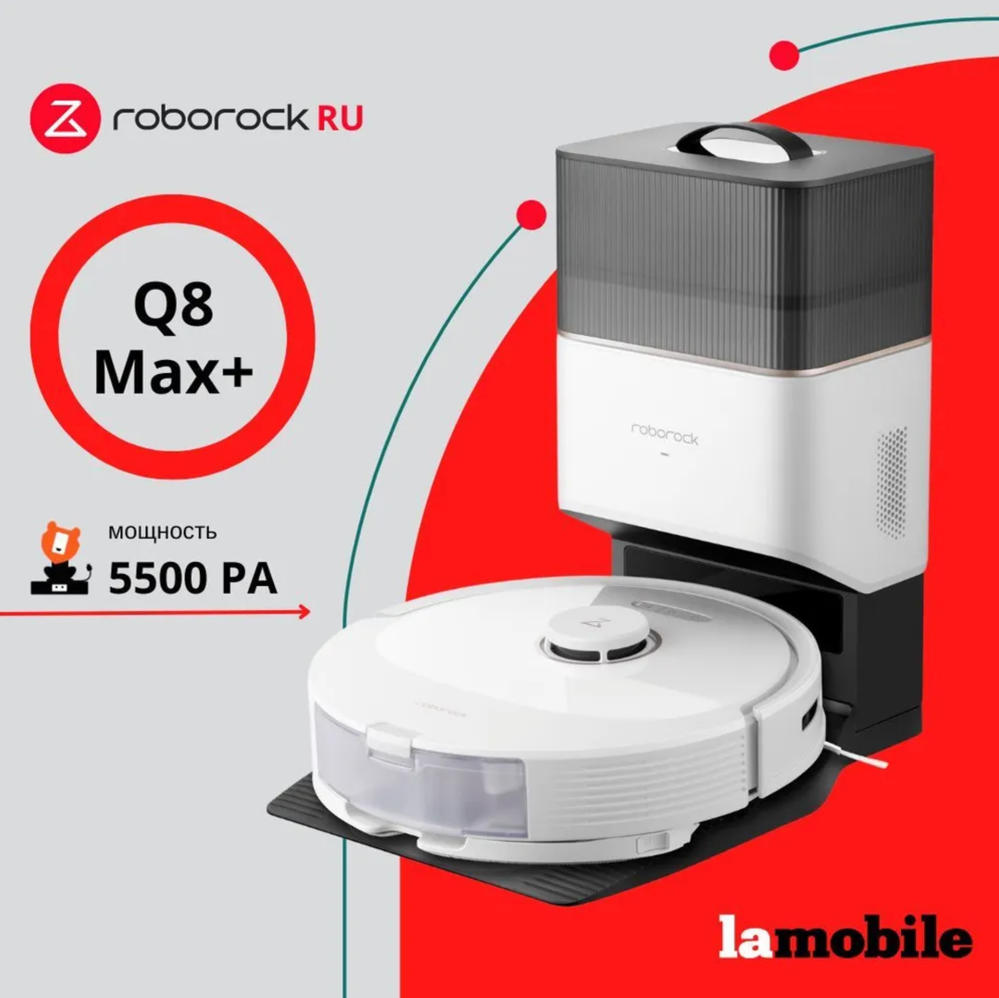 Робот-пылесос Roborock Q8 Max Plus RU