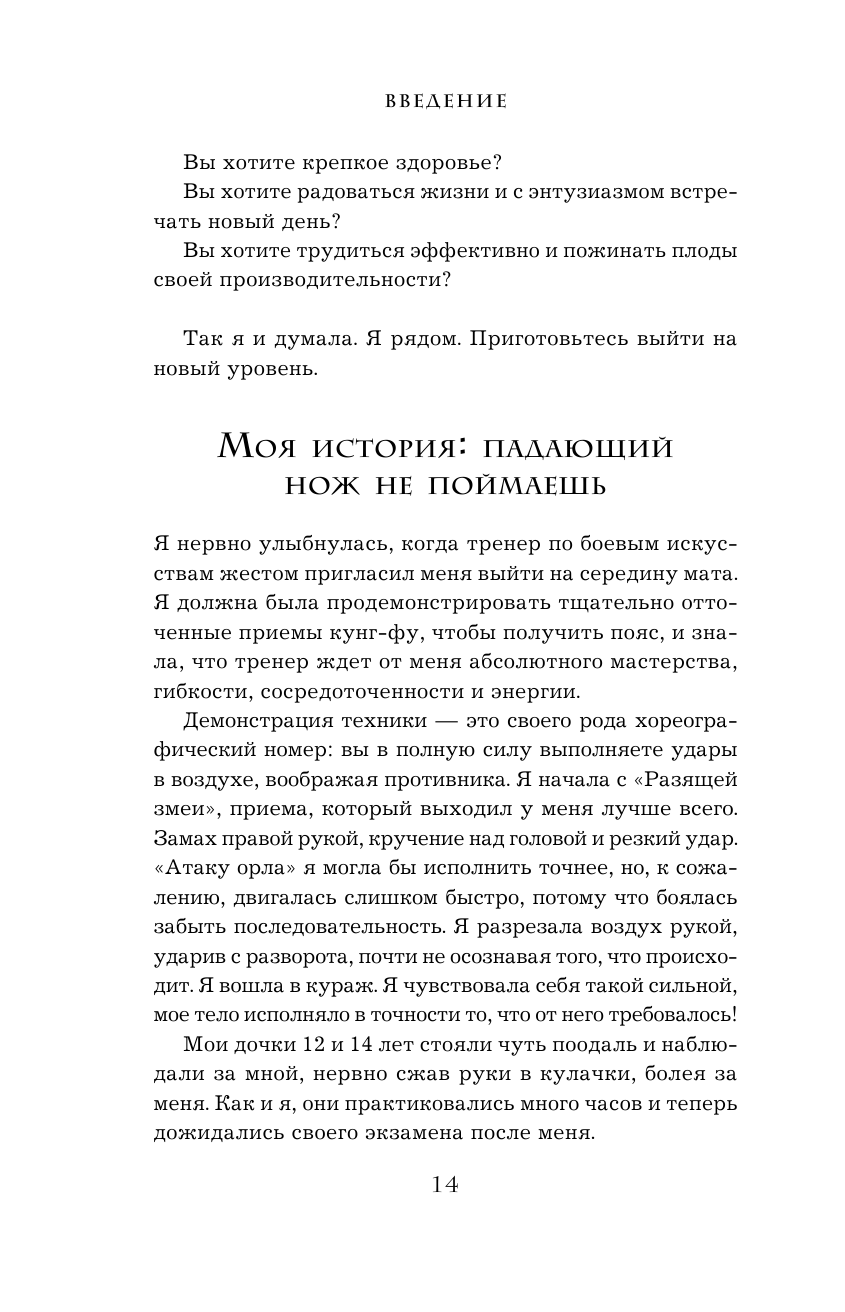 Все успешные CEO делают это. Как брать от жизни все и добиваться феноменальных результатов в карьере - фото №14