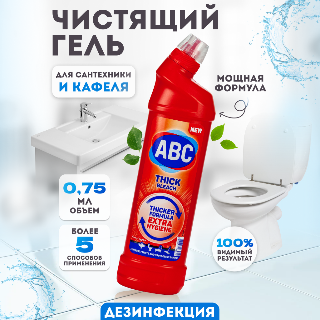 Чистящий гель ABC, Power of Hygiene, 750 мл - фотография № 1