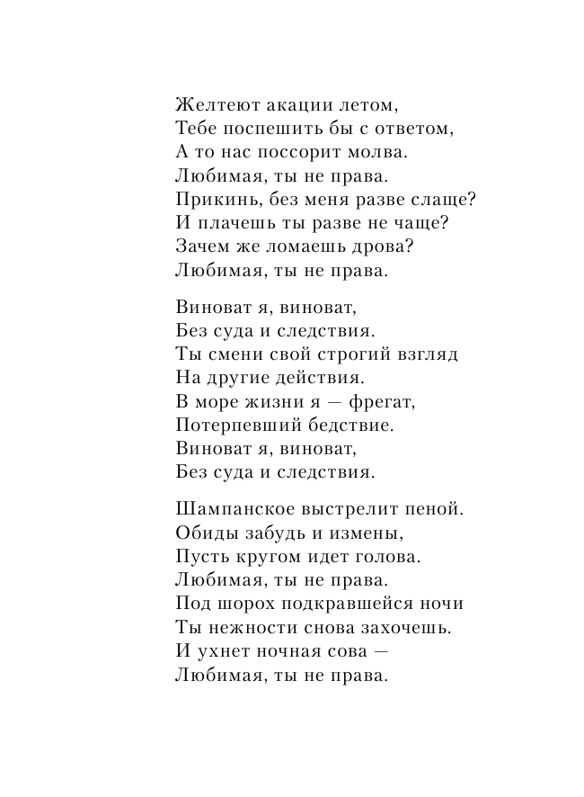 Признание в любви (Рубальская Лариса Алексеевна) - фото №9